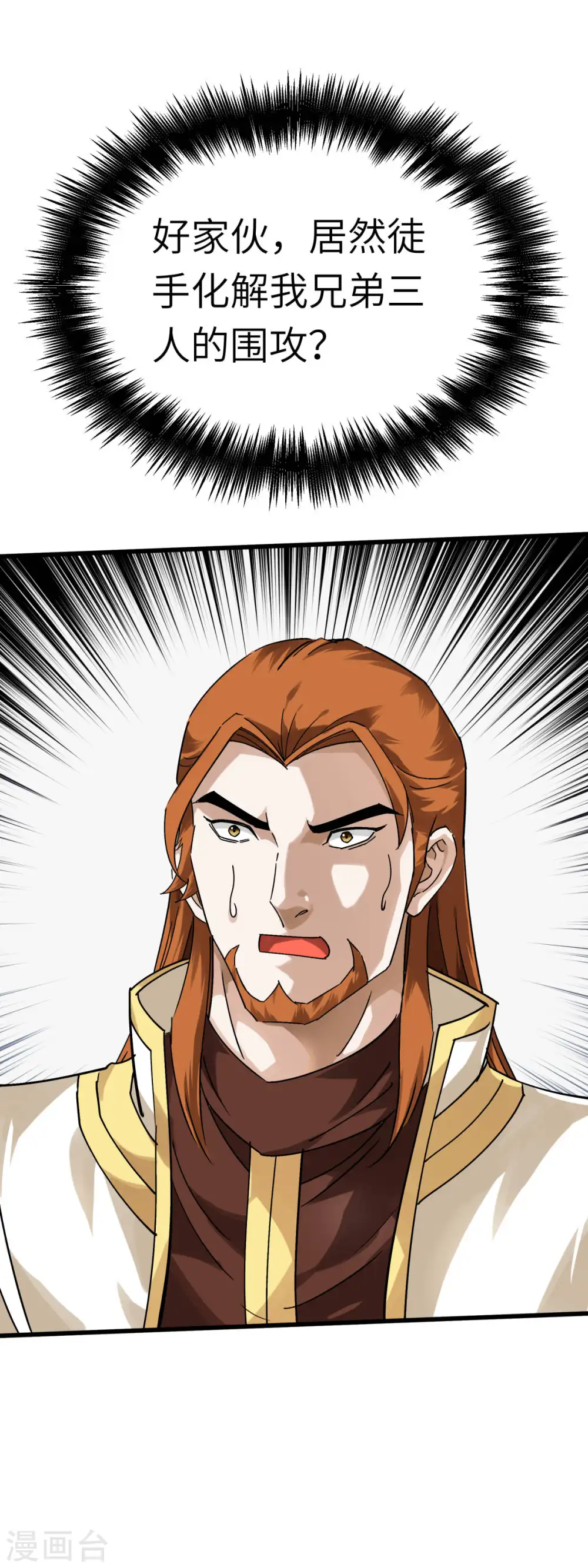 第142话 武英殿 第39页