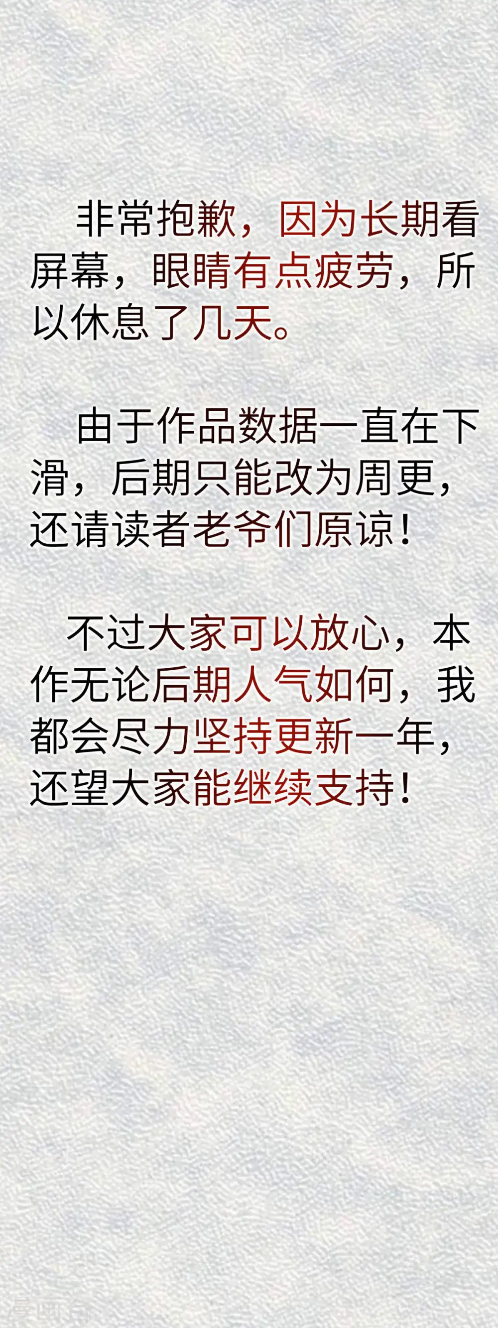 第142话 武英殿 第40页