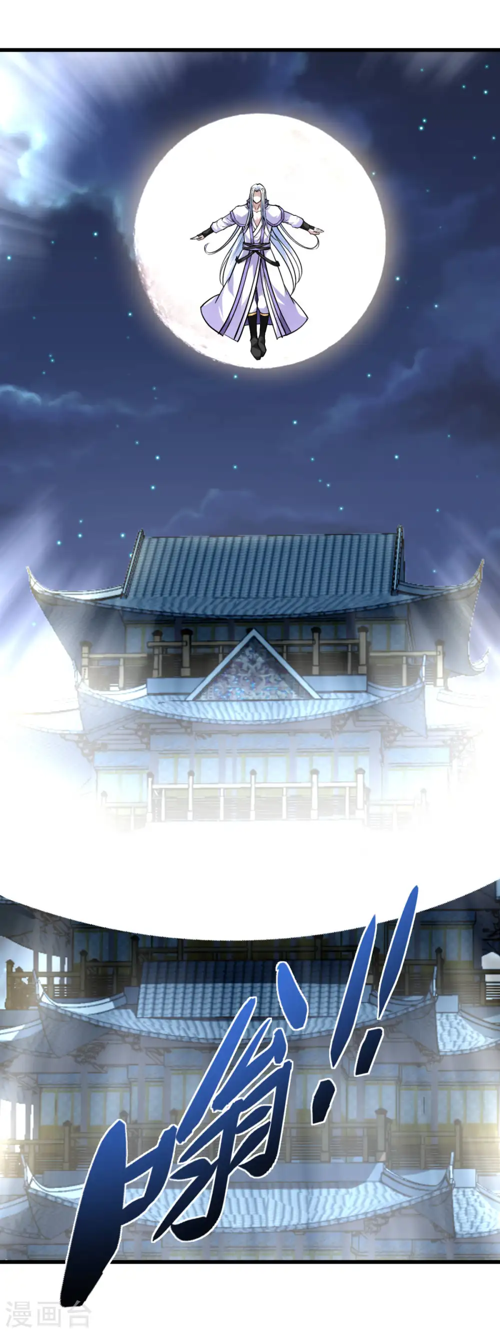 第138话 犯境者，杀无赦！ 第7页