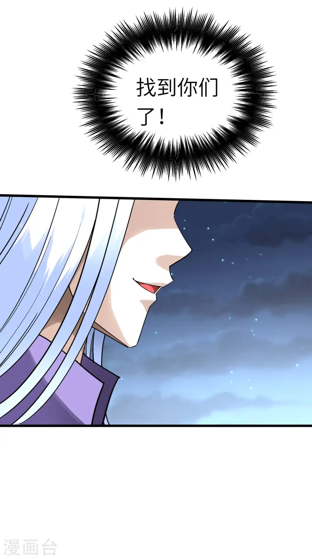 第138话 犯境者，杀无赦！ 第10页