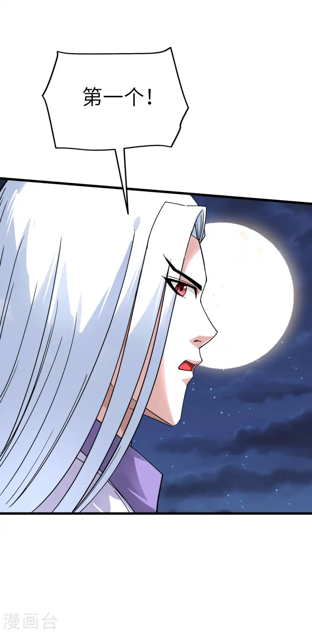 第138话 犯境者，杀无赦！ 第19页