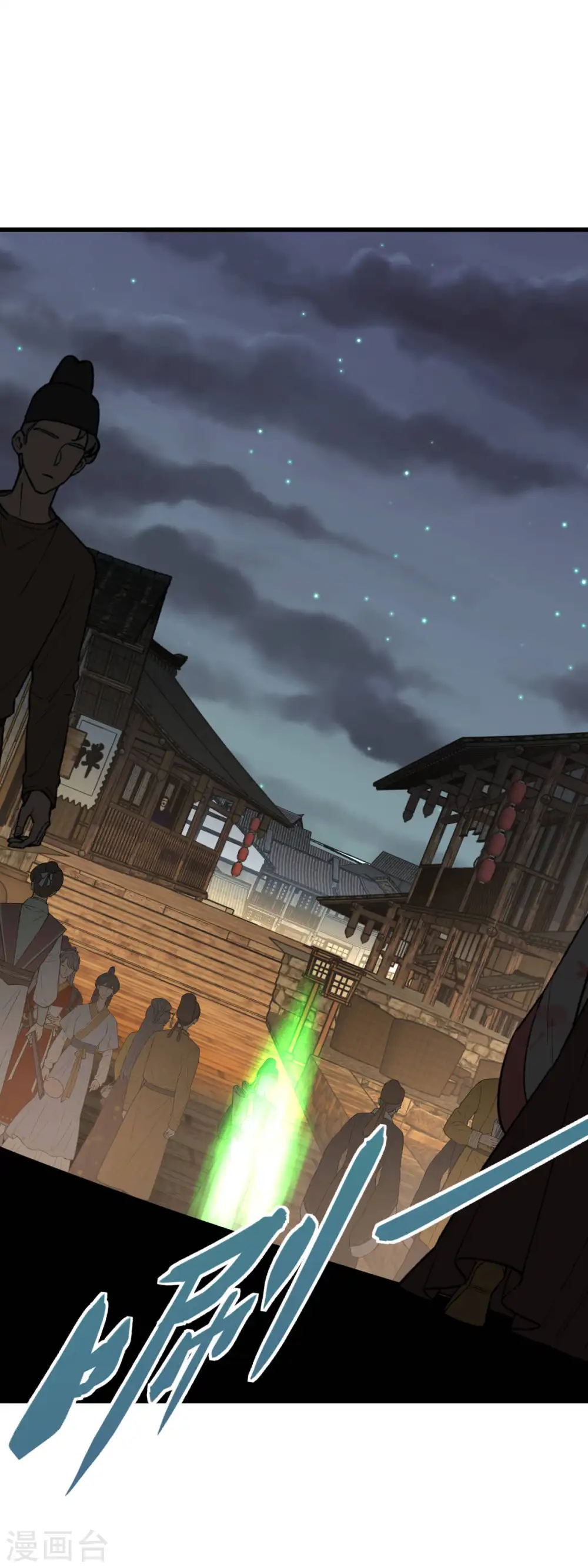 第138话 犯境者，杀无赦！ 第39页