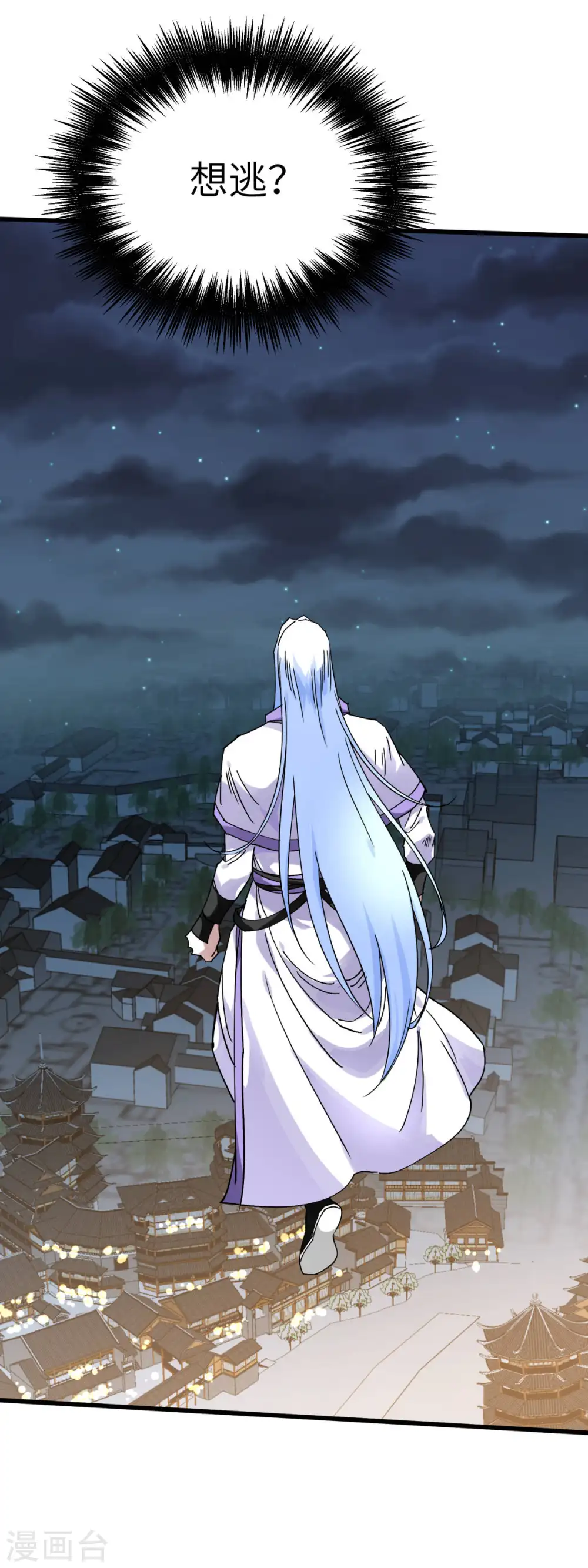第138话 犯境者，杀无赦！ 第40页