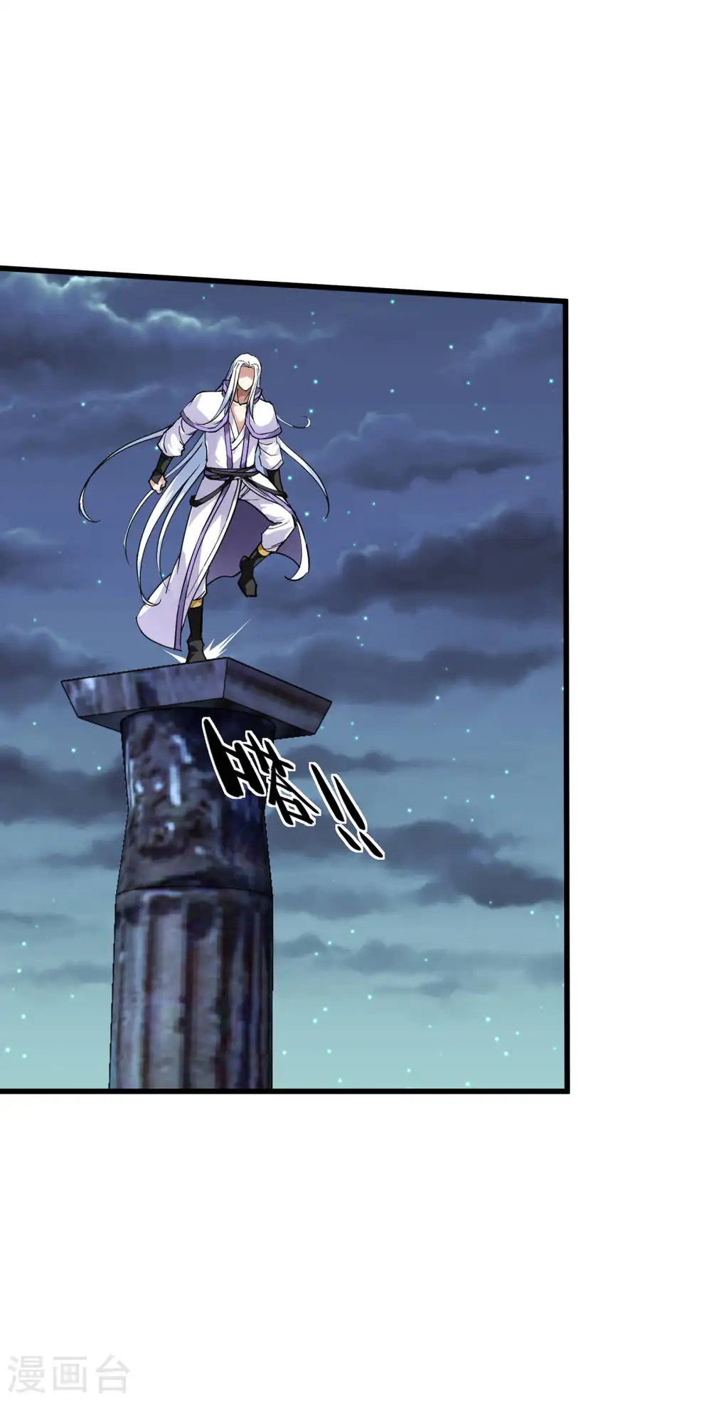 第139话 破碎虚空 第2页
