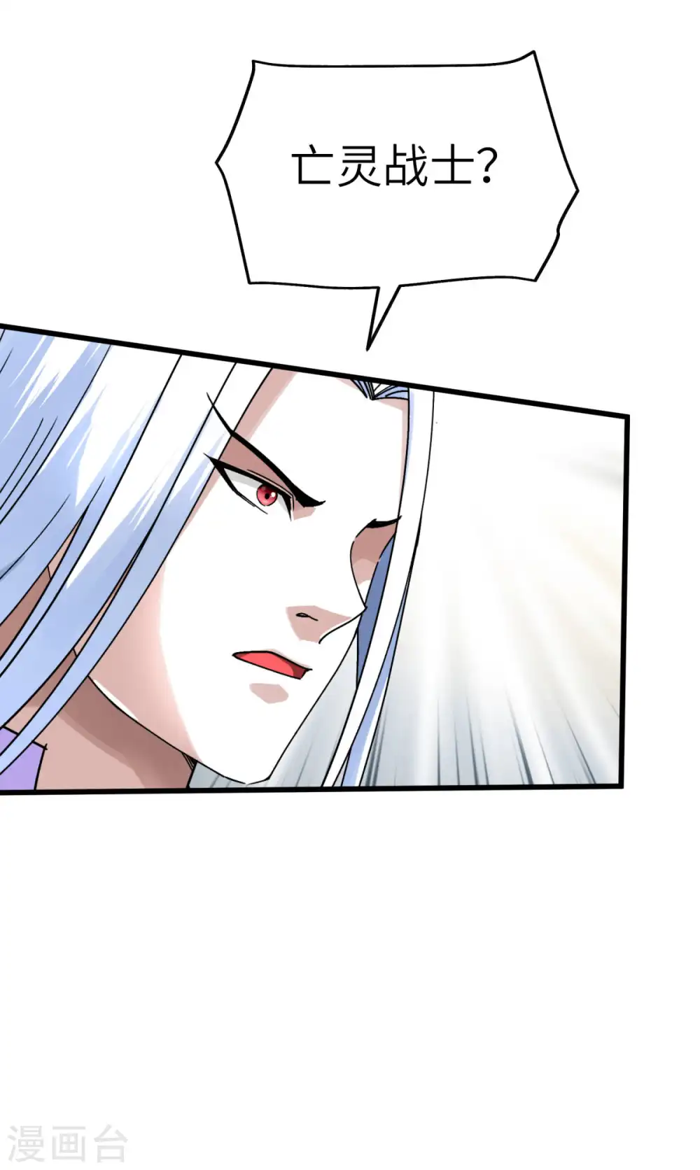 第139话 破碎虚空 第11页