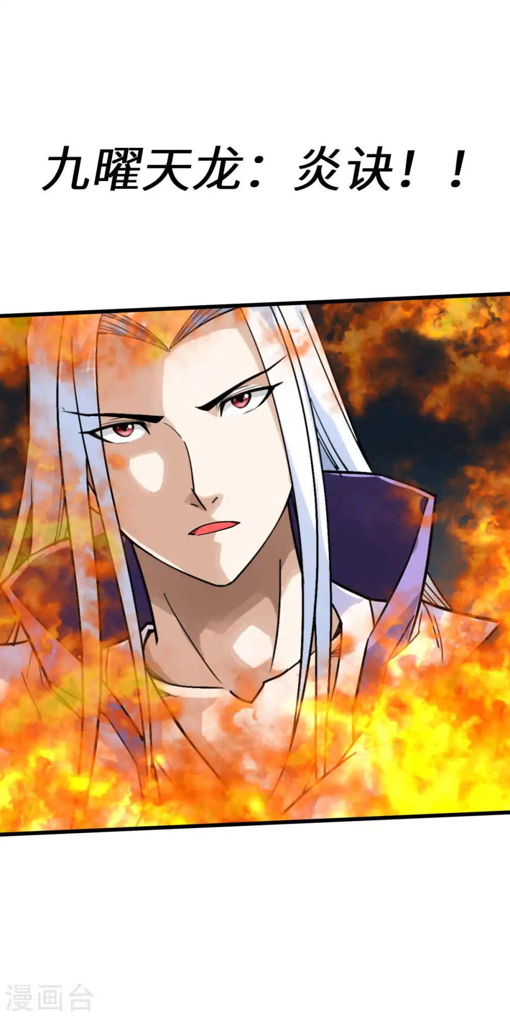 第139话 破碎虚空 第22页