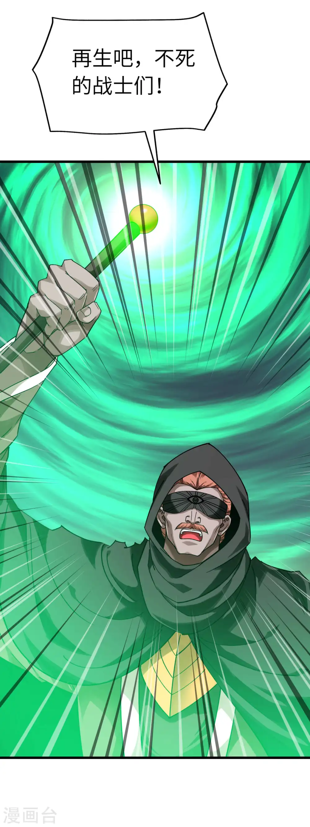 第139话 破碎虚空 第24页