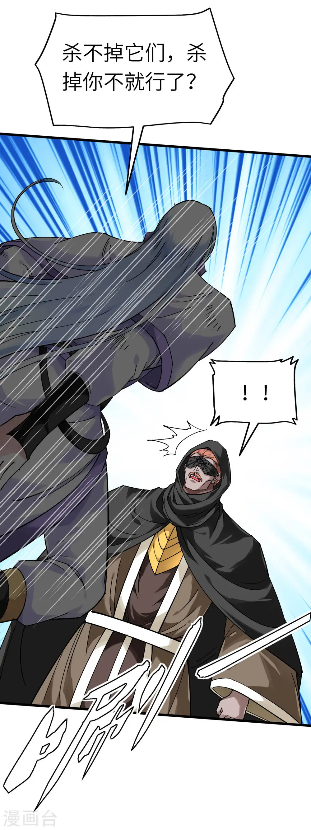 第139话 破碎虚空 第27页
