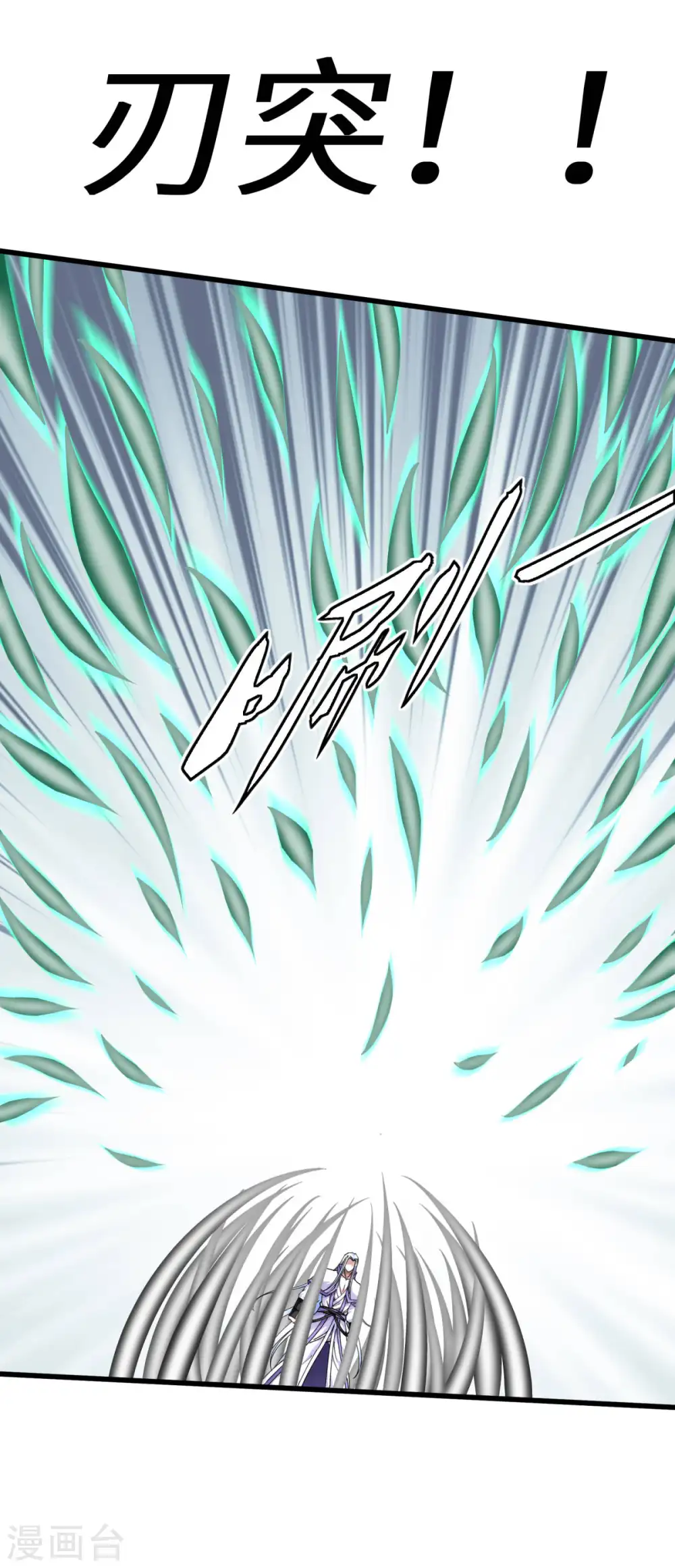 第139话 破碎虚空 第33页