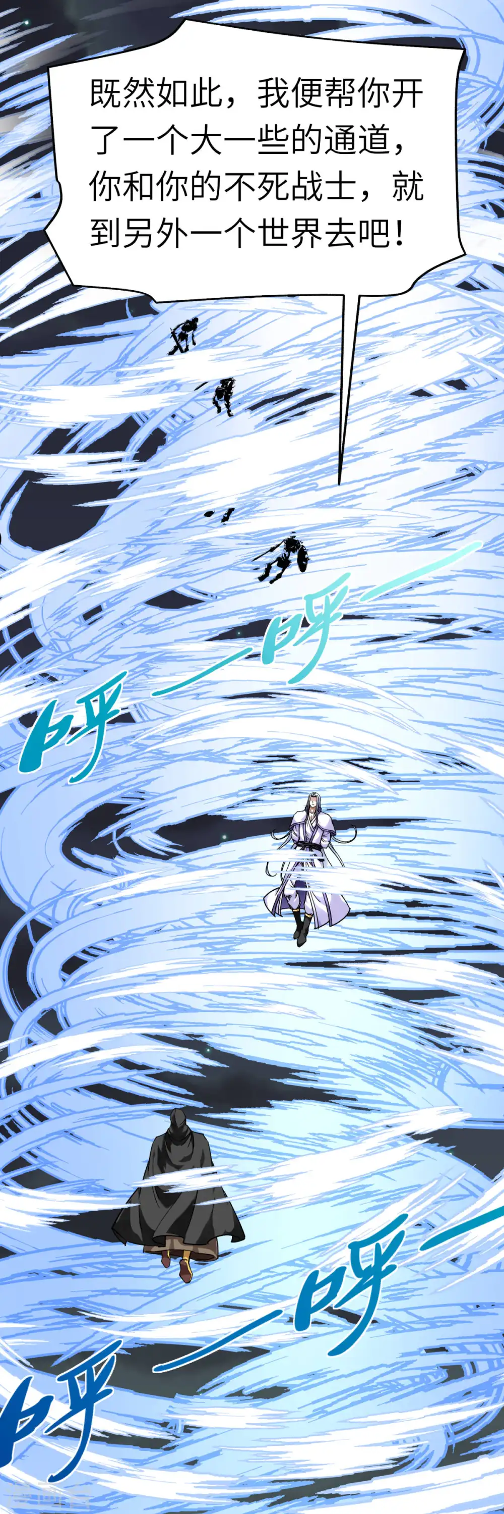 第139话 破碎虚空 第39页