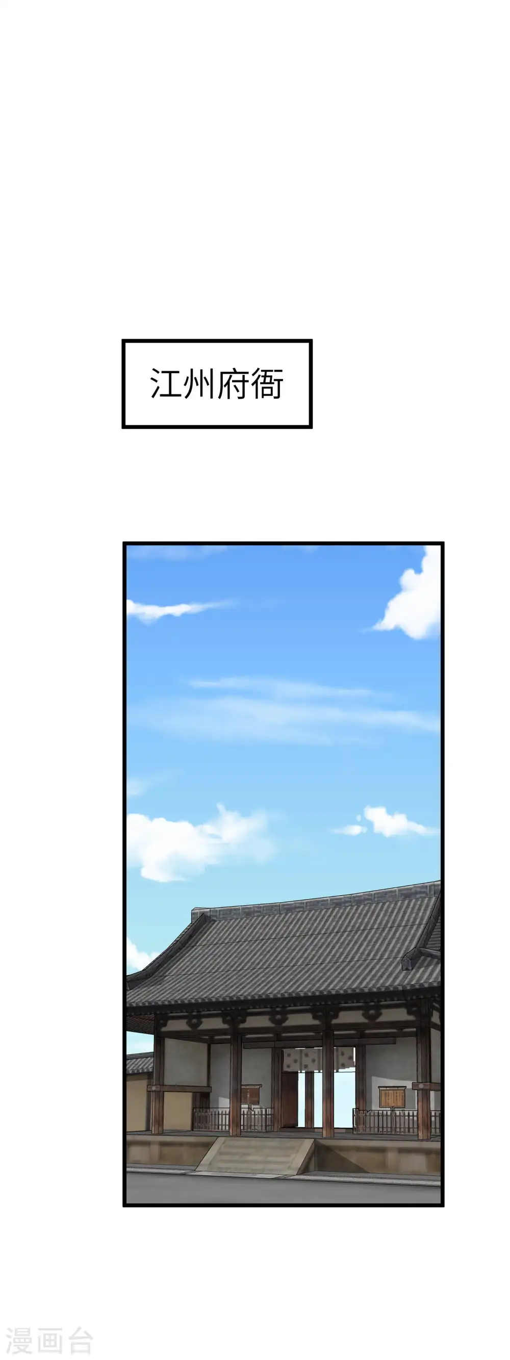 第140话 一指断山河 第10页