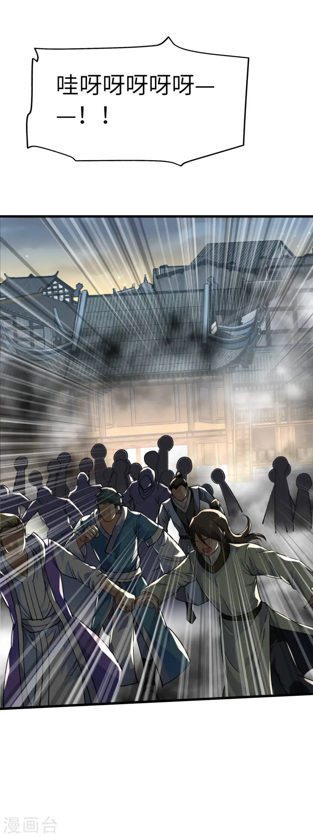 第137话 刺客 第13页