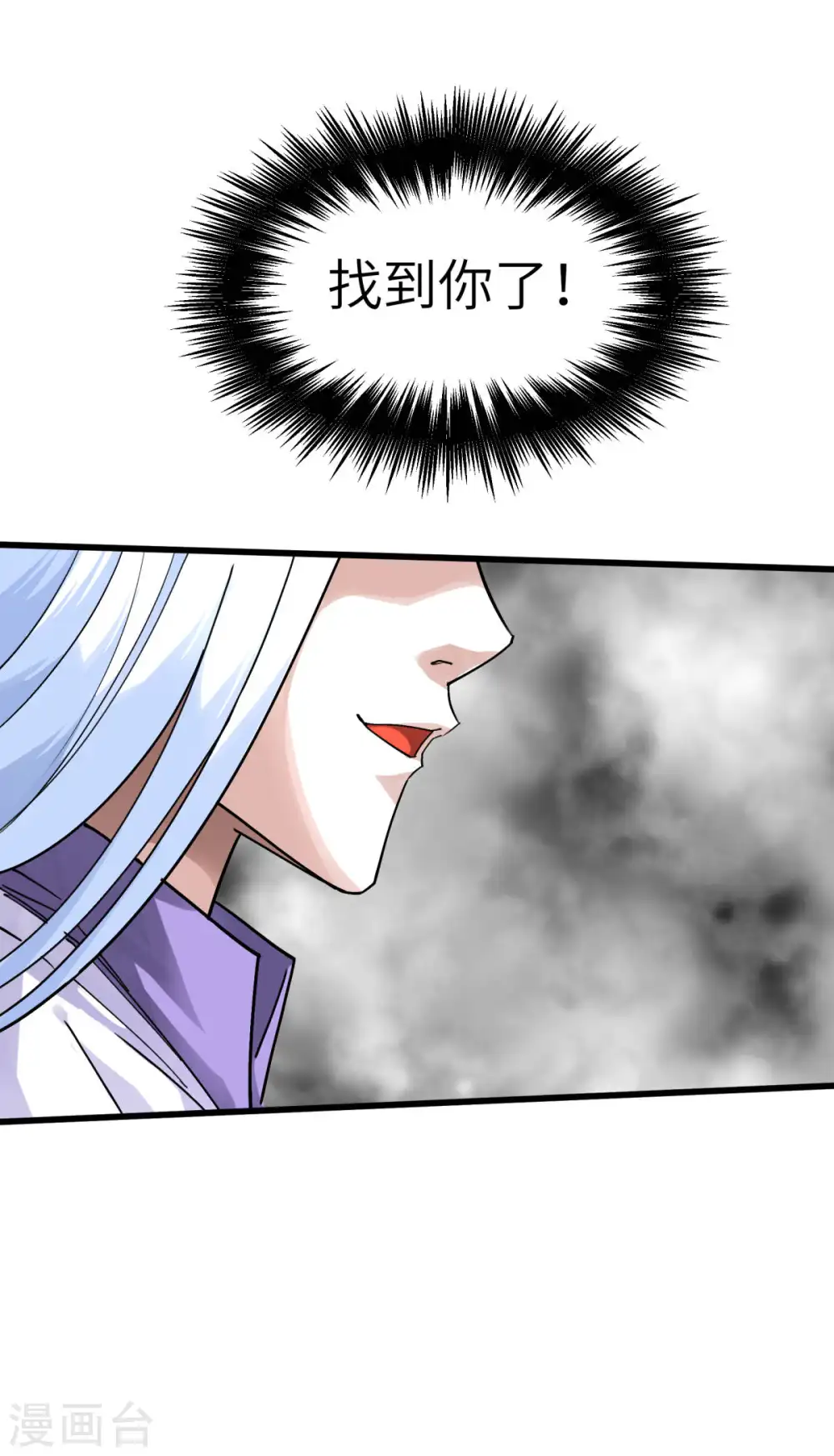 第137话 刺客 第22页