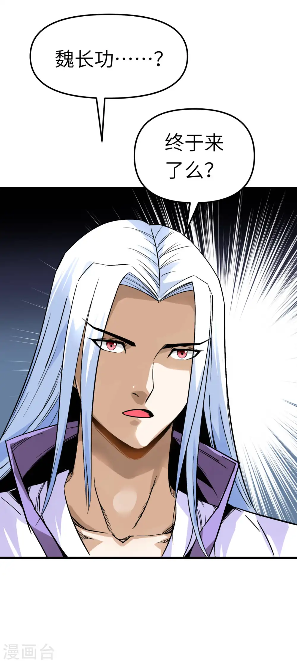 第131话 决战前夕 第7页