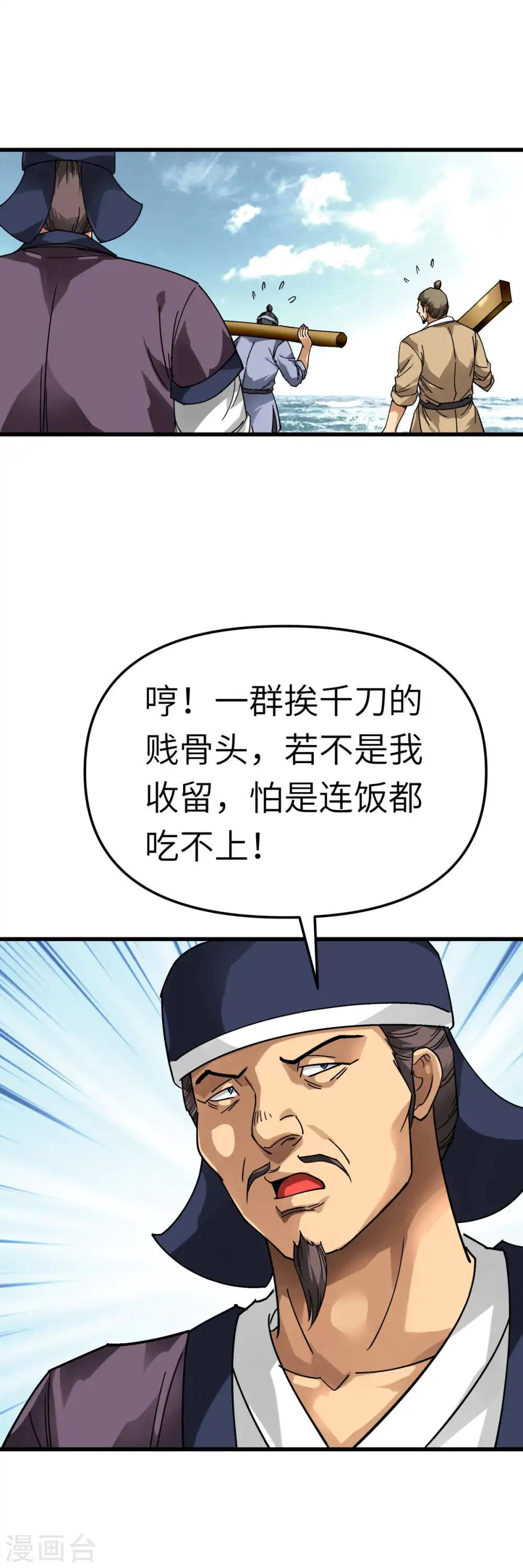 第131话 决战前夕 第15页