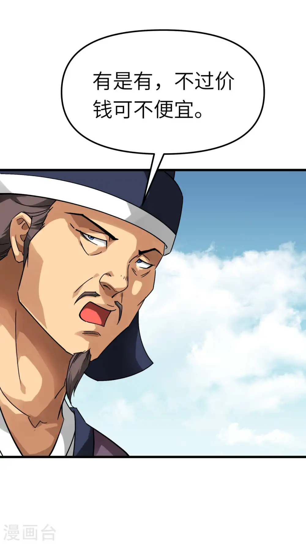 第131话 决战前夕 第17页