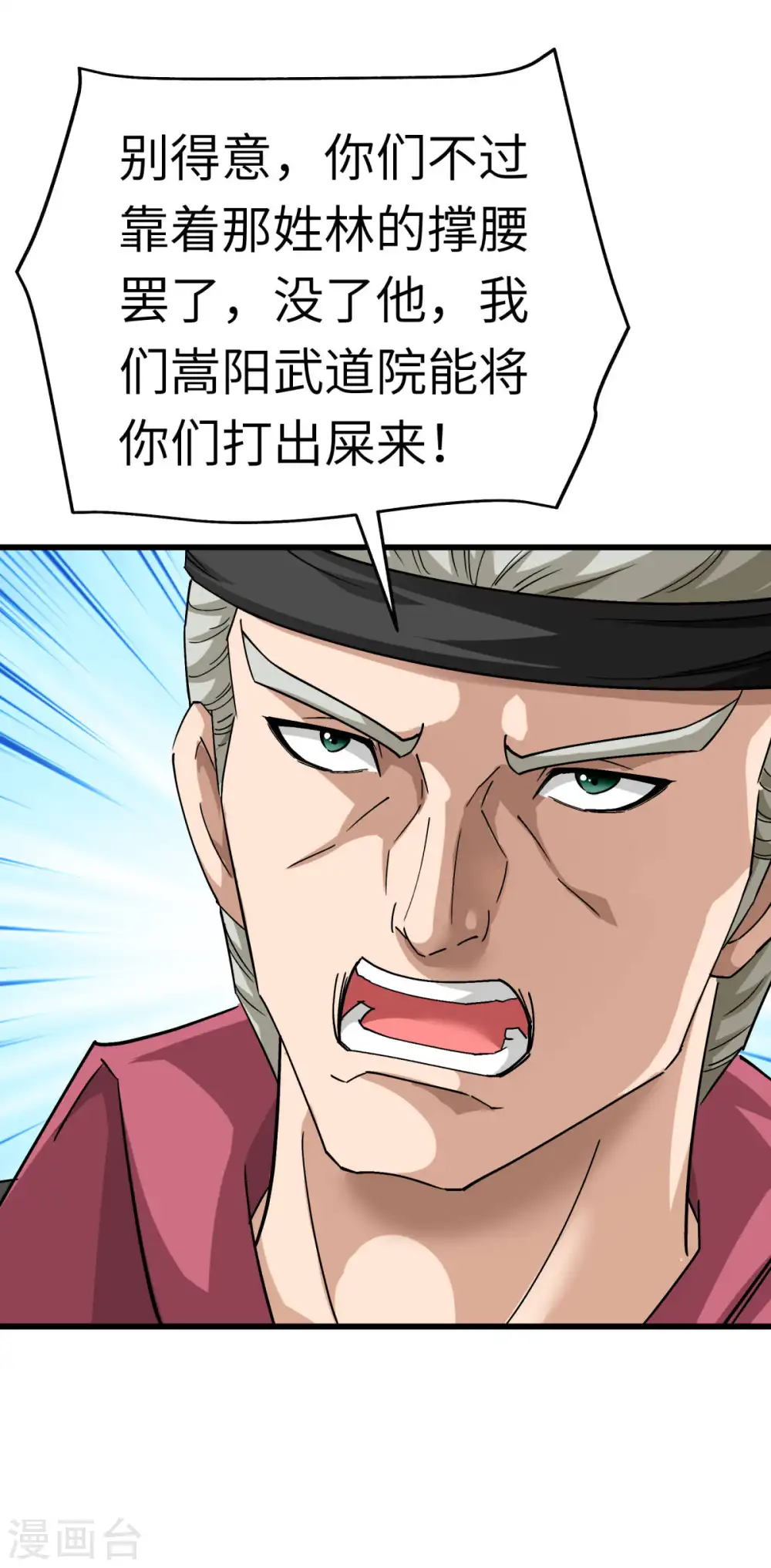 第131话 决战前夕 第25页