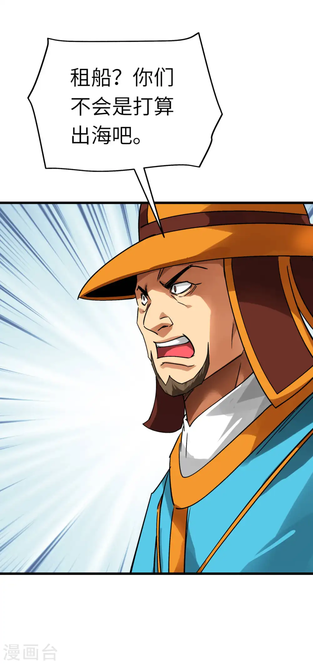 第131话 决战前夕 第35页