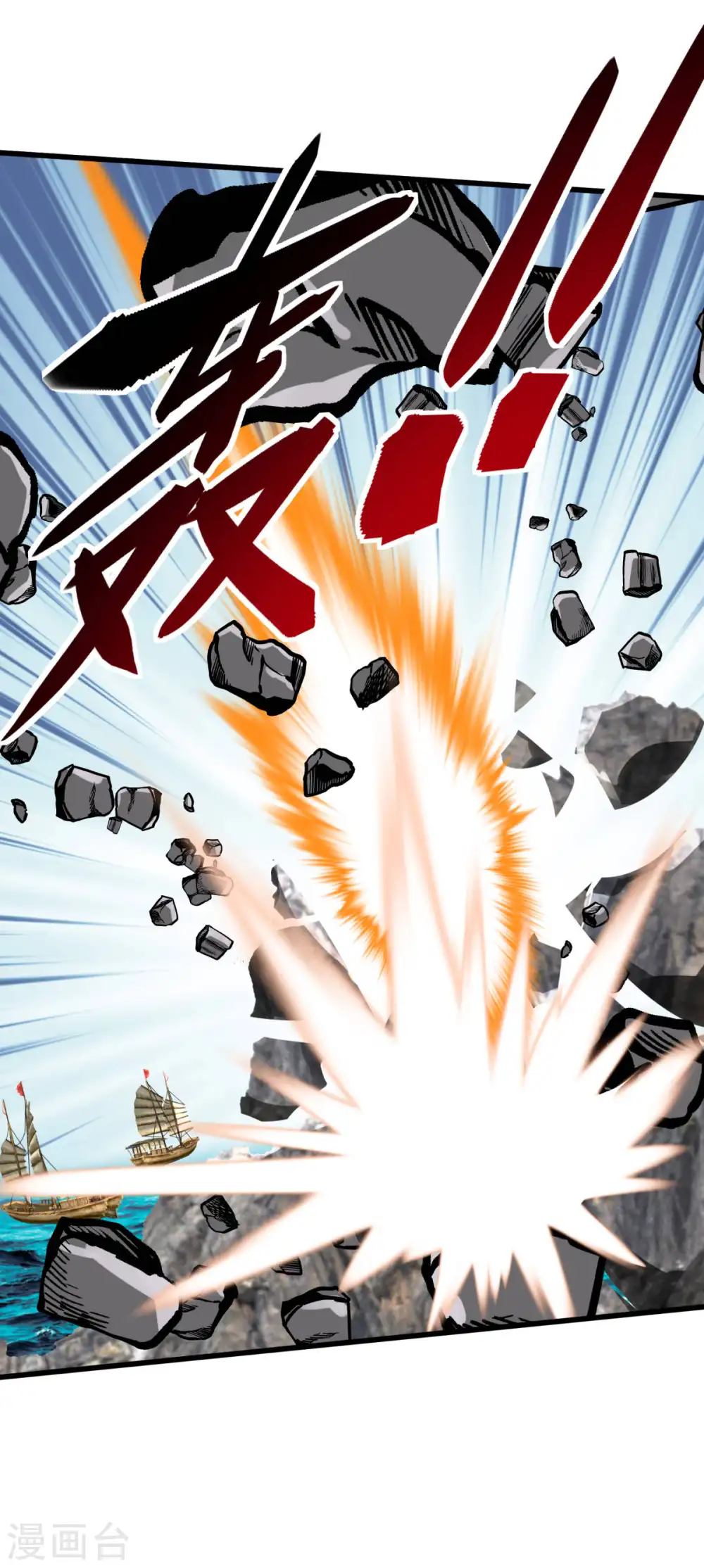 第135话 惊天动地一战！ 第9页