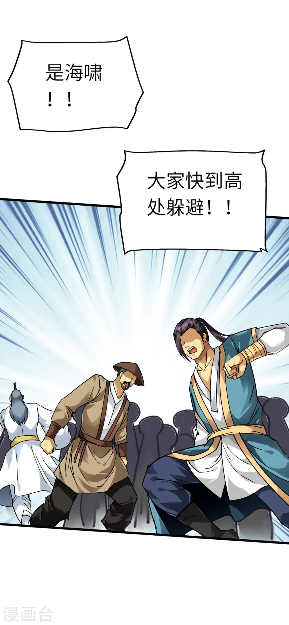 第134话 决战开始 第26页