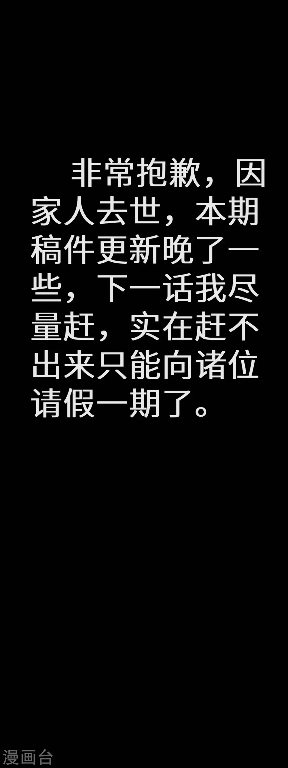 第134话 决战开始 第40页