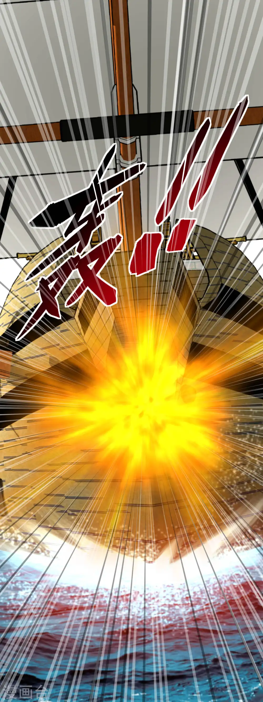第133话 囚禁 第3页