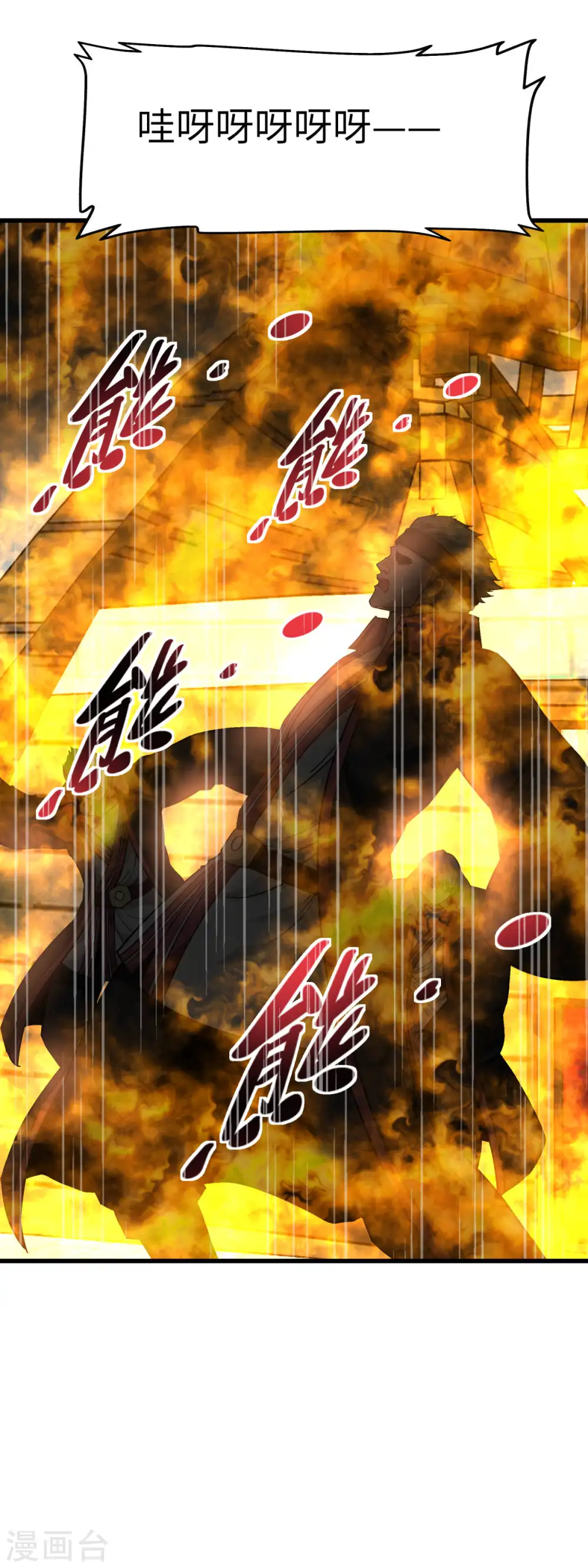第133话 囚禁 第4页