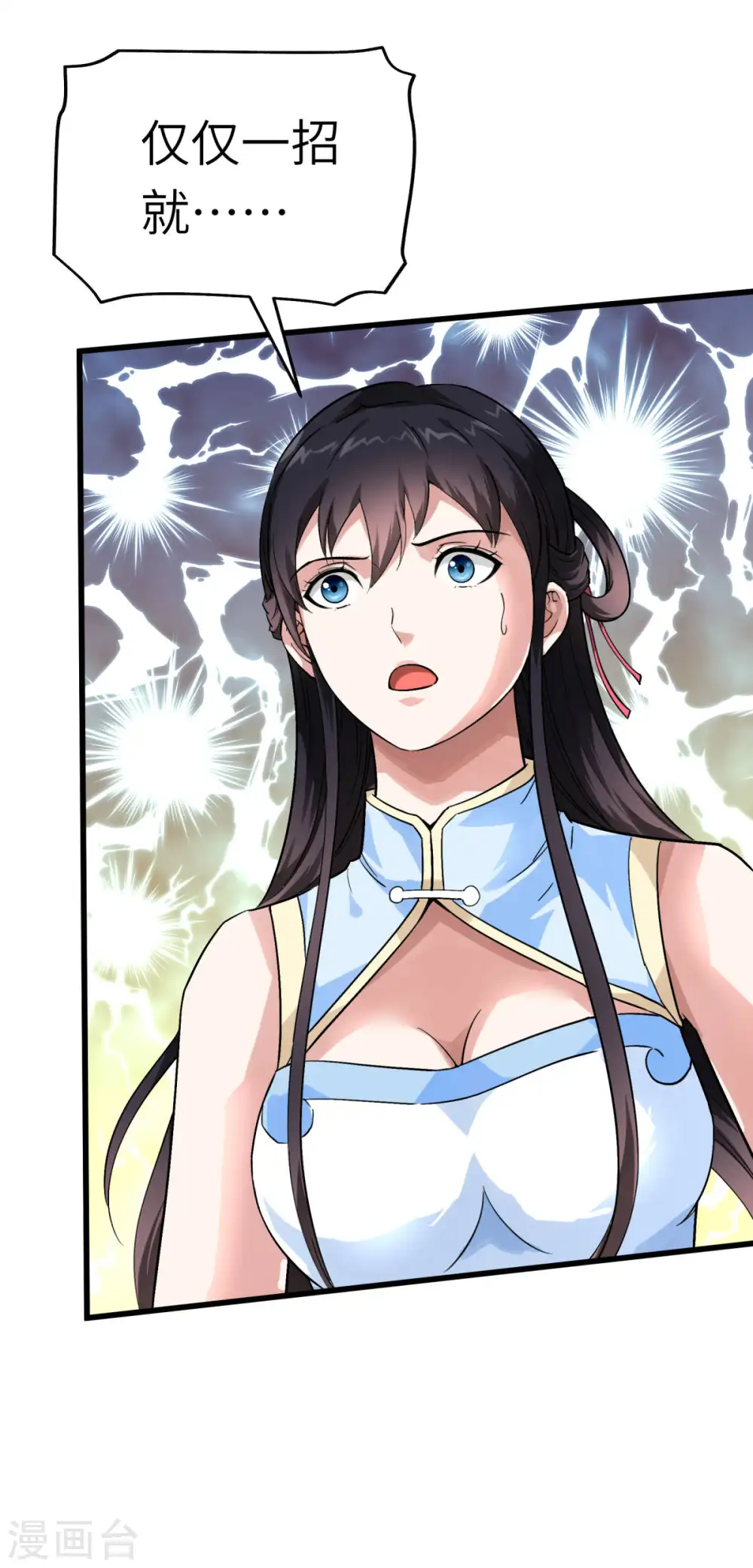 第133话 囚禁 第5页