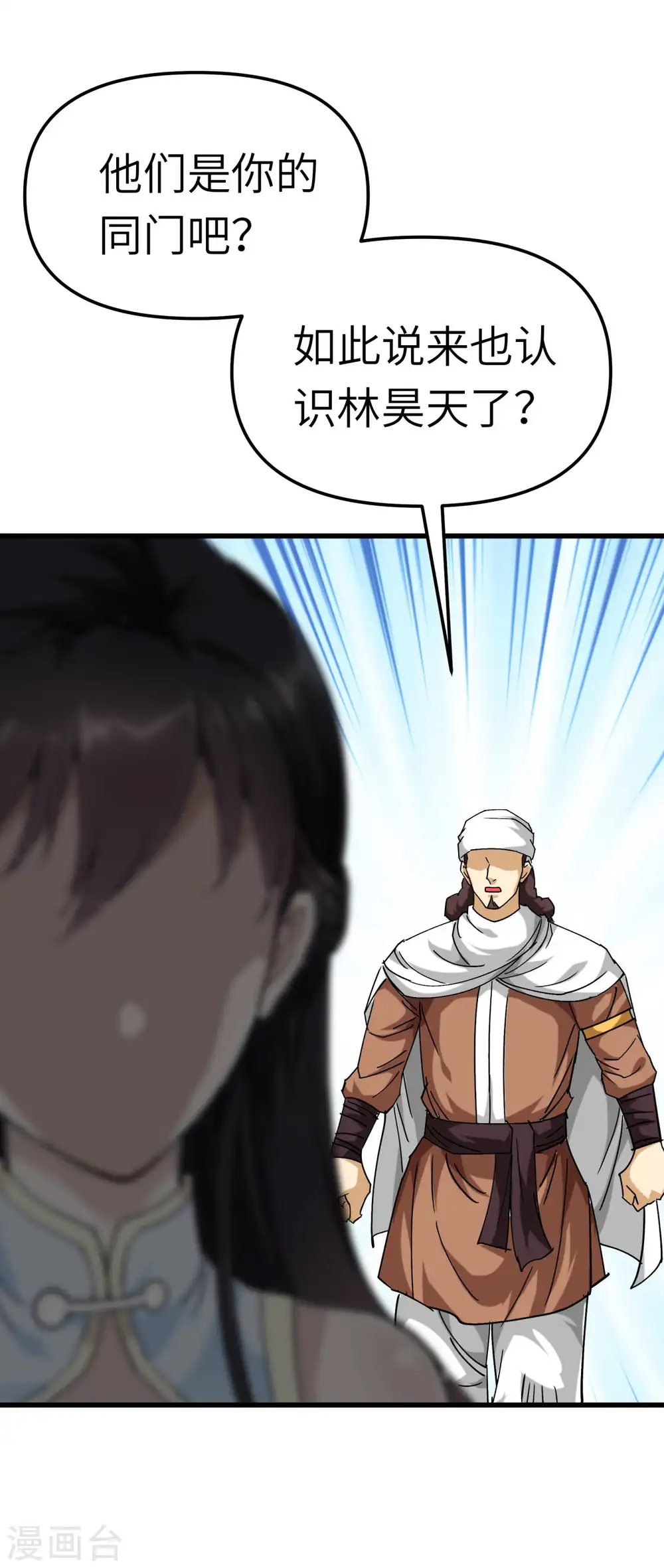 第133话 囚禁 第12页