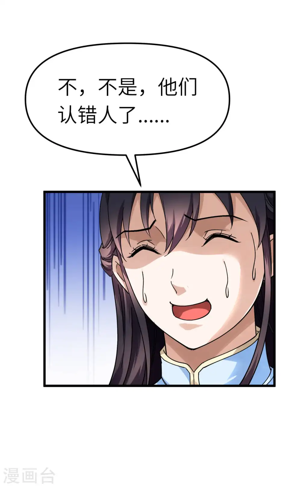第133话 囚禁 第13页