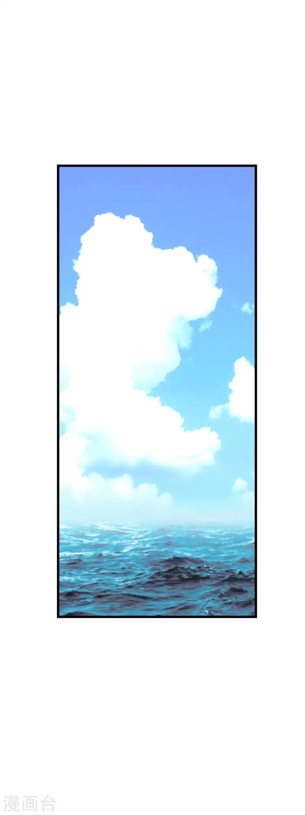 第132话 海上风云 第6页