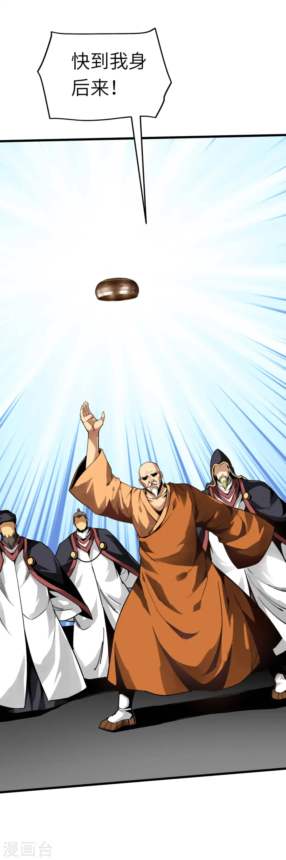 第128话 宫主现身 第3页