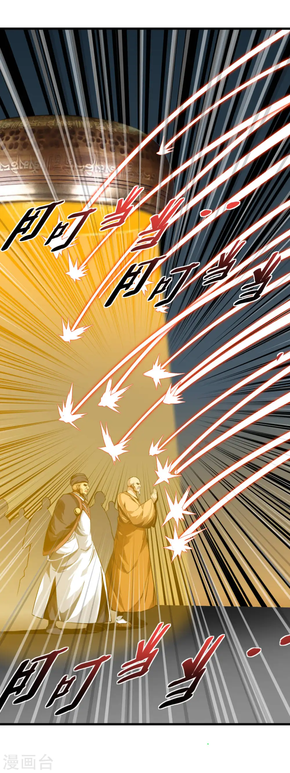 第128话 宫主现身 第5页