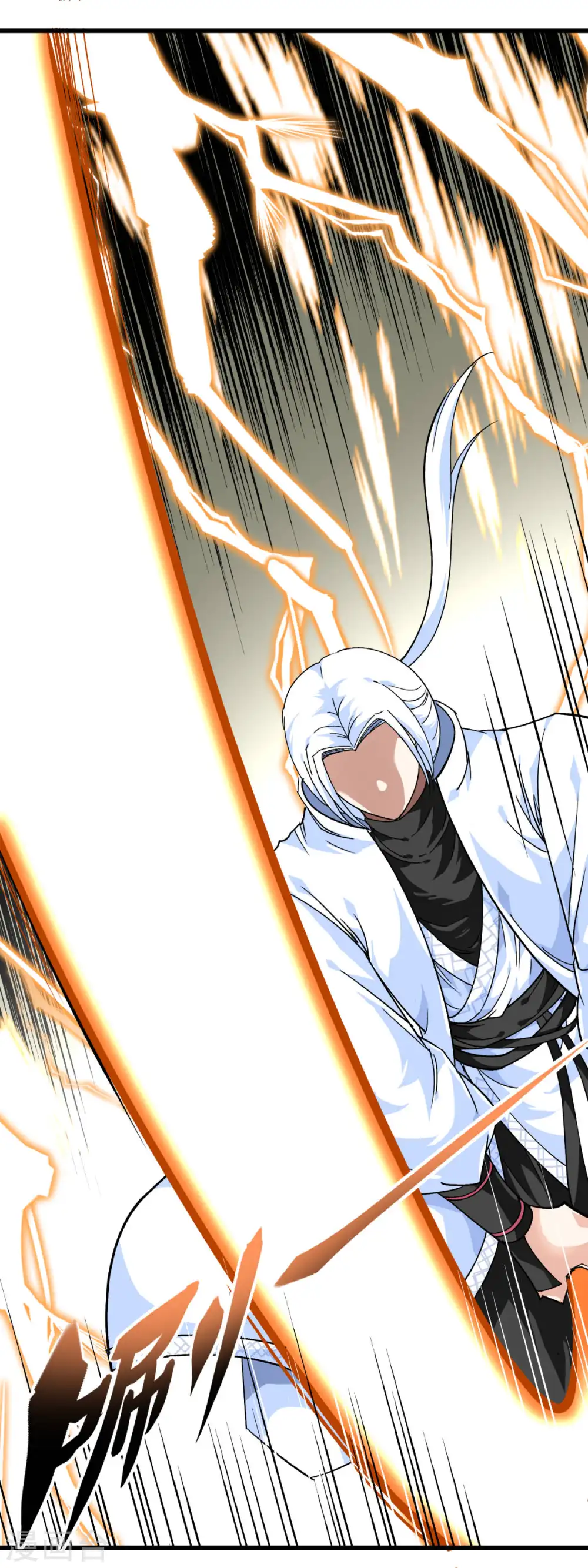 第128话 宫主现身 第7页