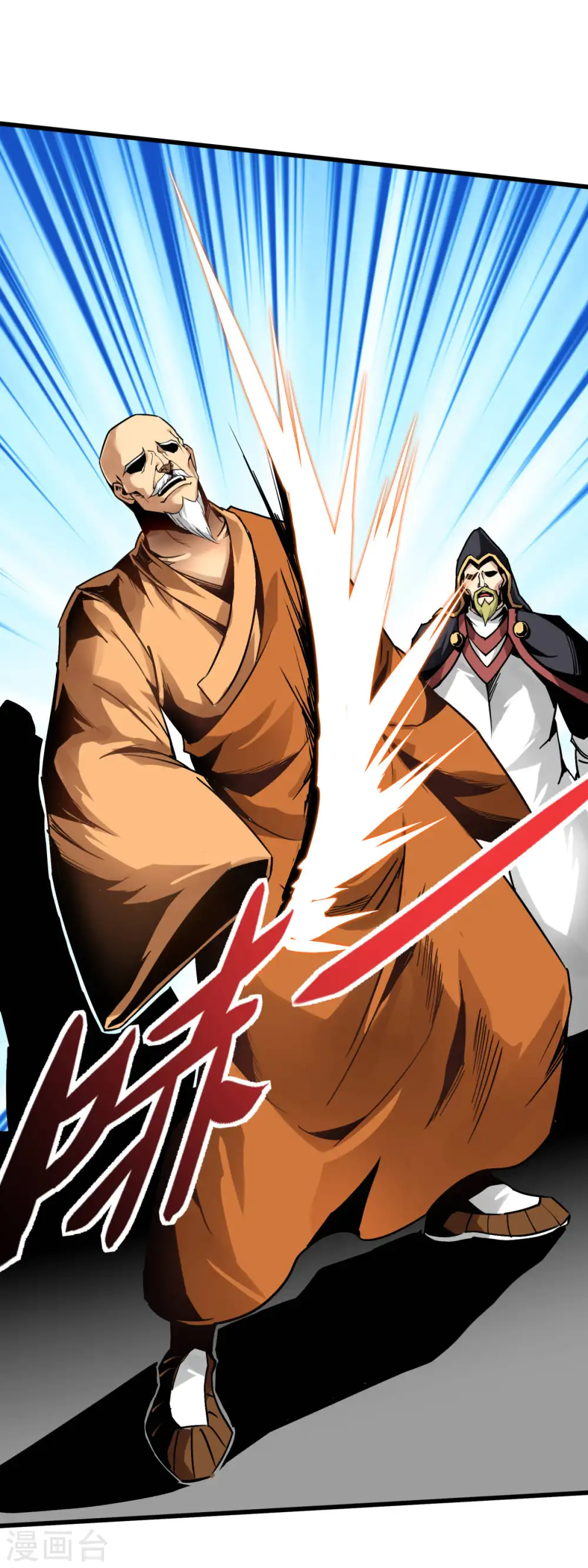第128话 宫主现身 第8页