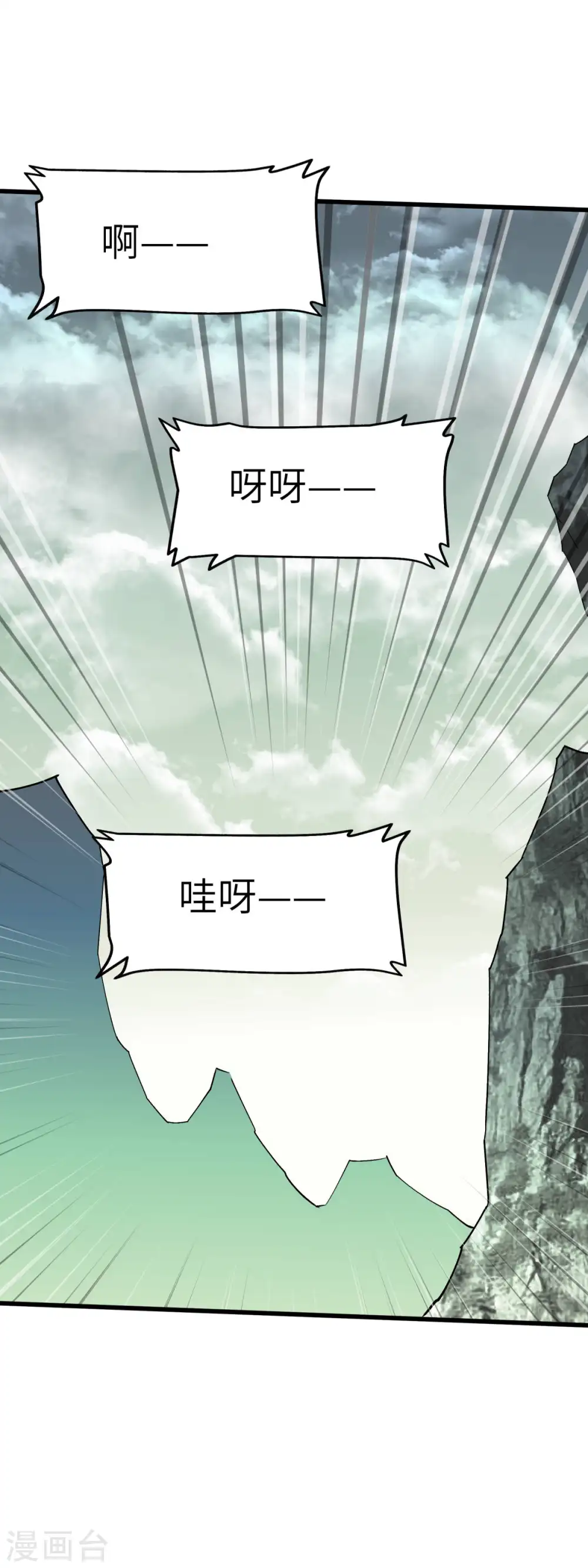 第128话 宫主现身 第11页