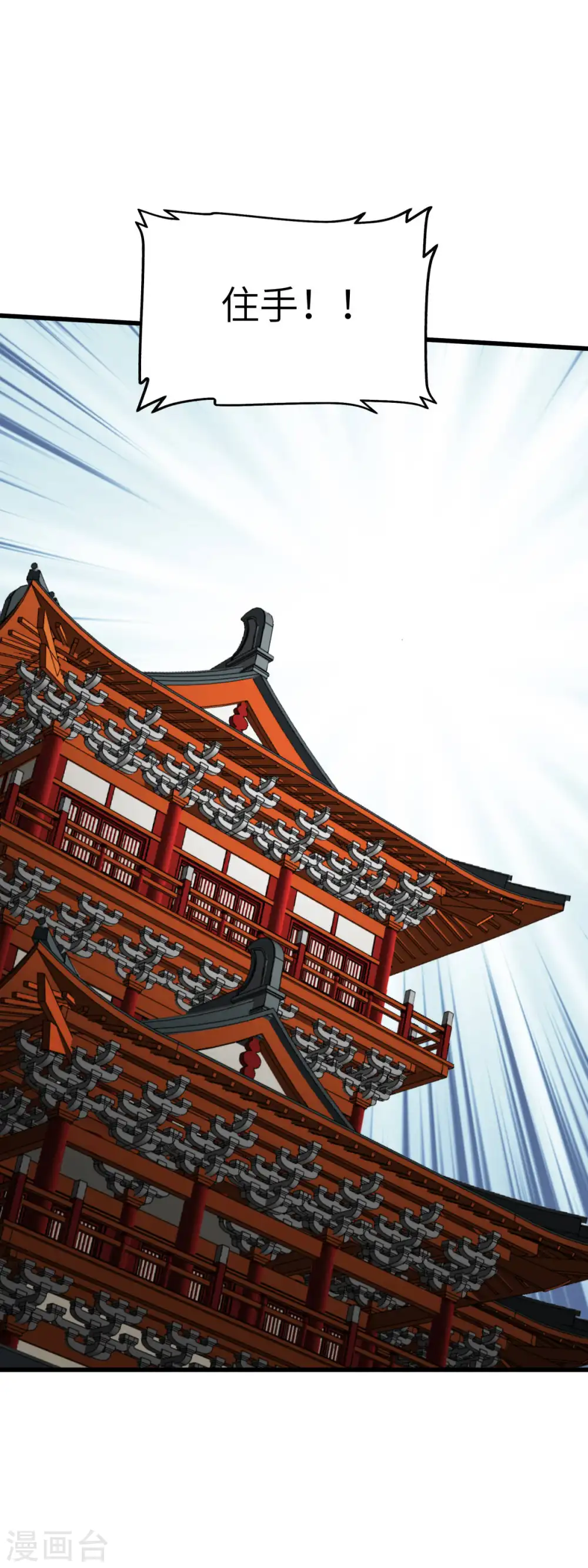第128话 宫主现身 第17页