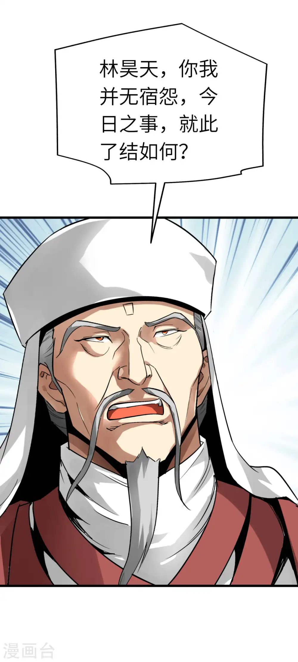 第128话 宫主现身 第21页