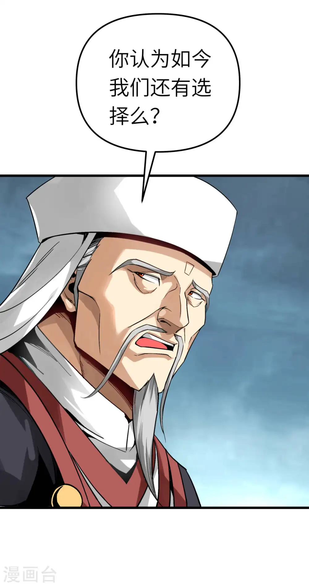 第128话 宫主现身 第29页