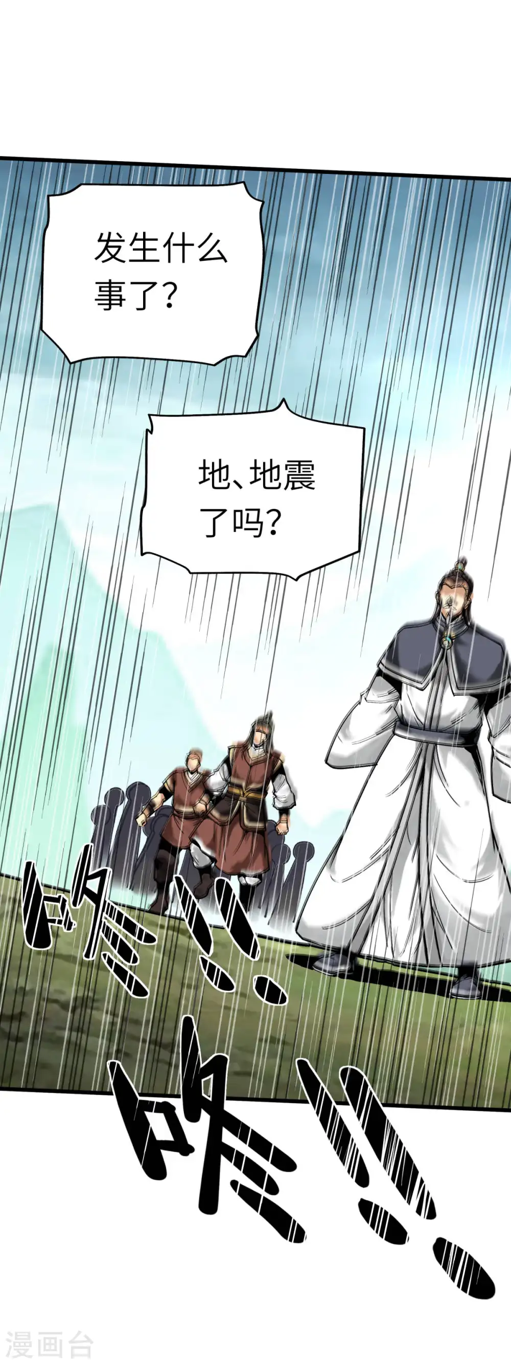 第128话 宫主现身 第31页