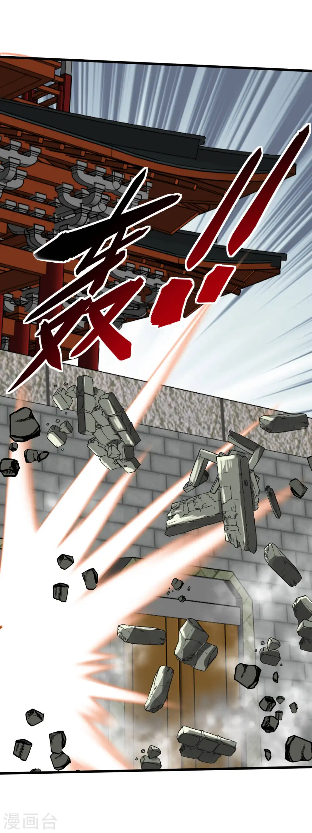 第128话 宫主现身 第32页