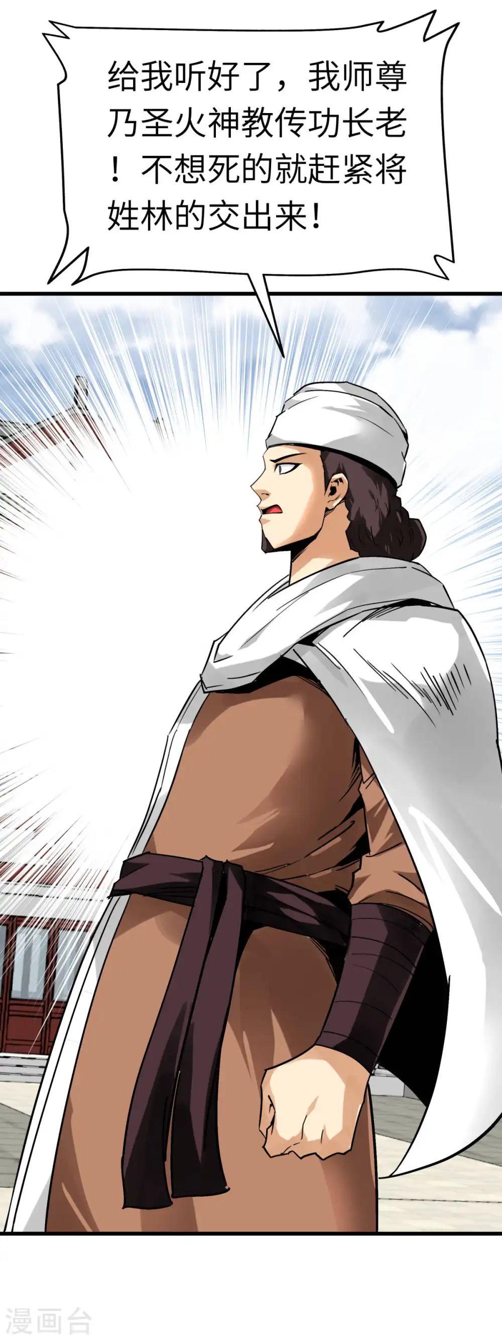 第130话 紫焰魔火 第1页
