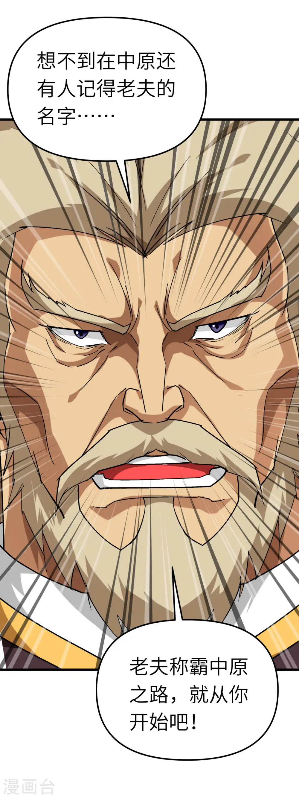 第130话 紫焰魔火 第3页