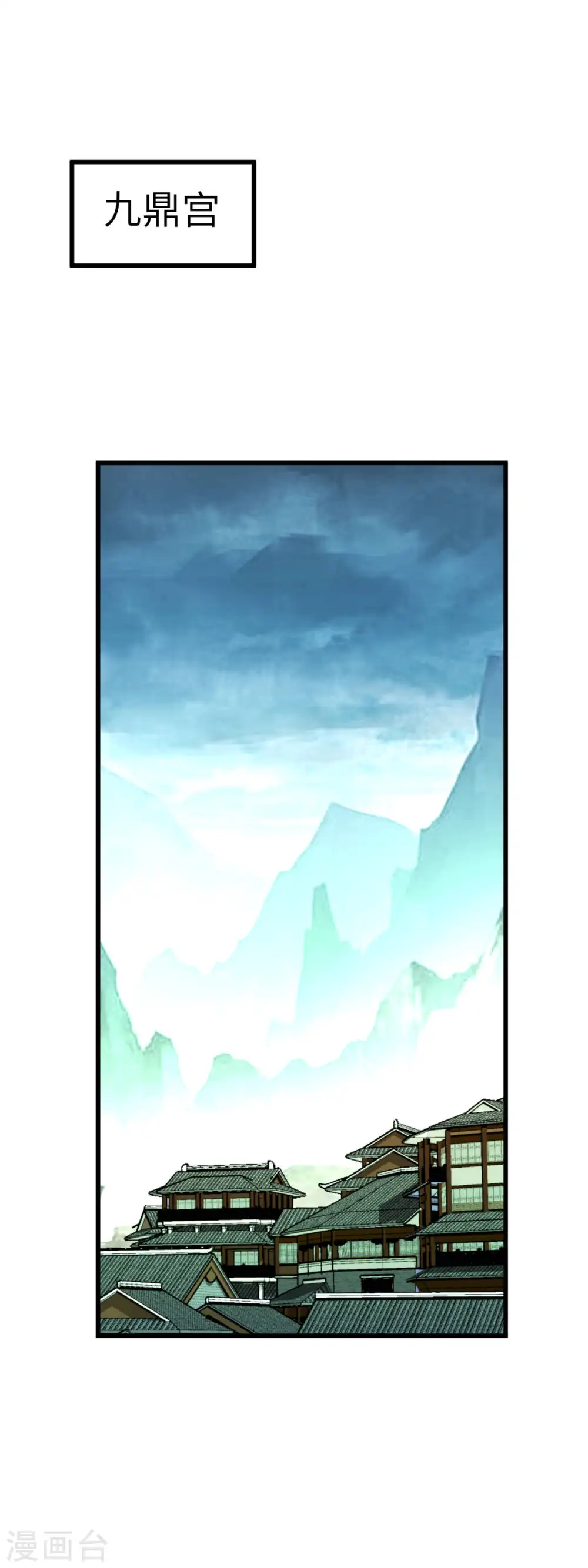 第130话 紫焰魔火 第5页