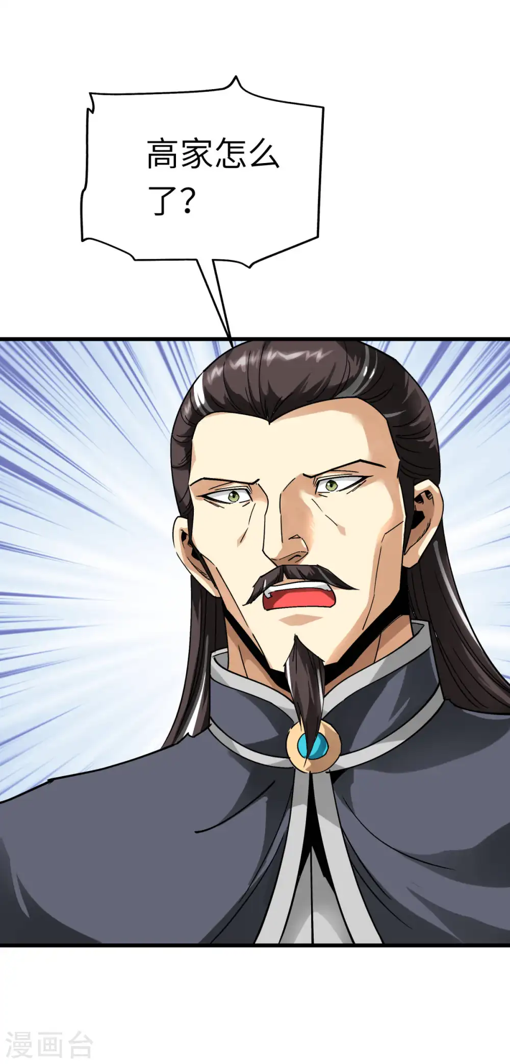 第130话 紫焰魔火 第7页
