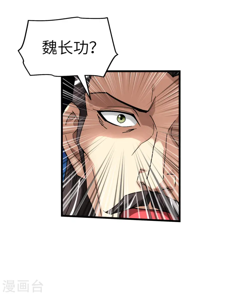 第130话 紫焰魔火 第10页