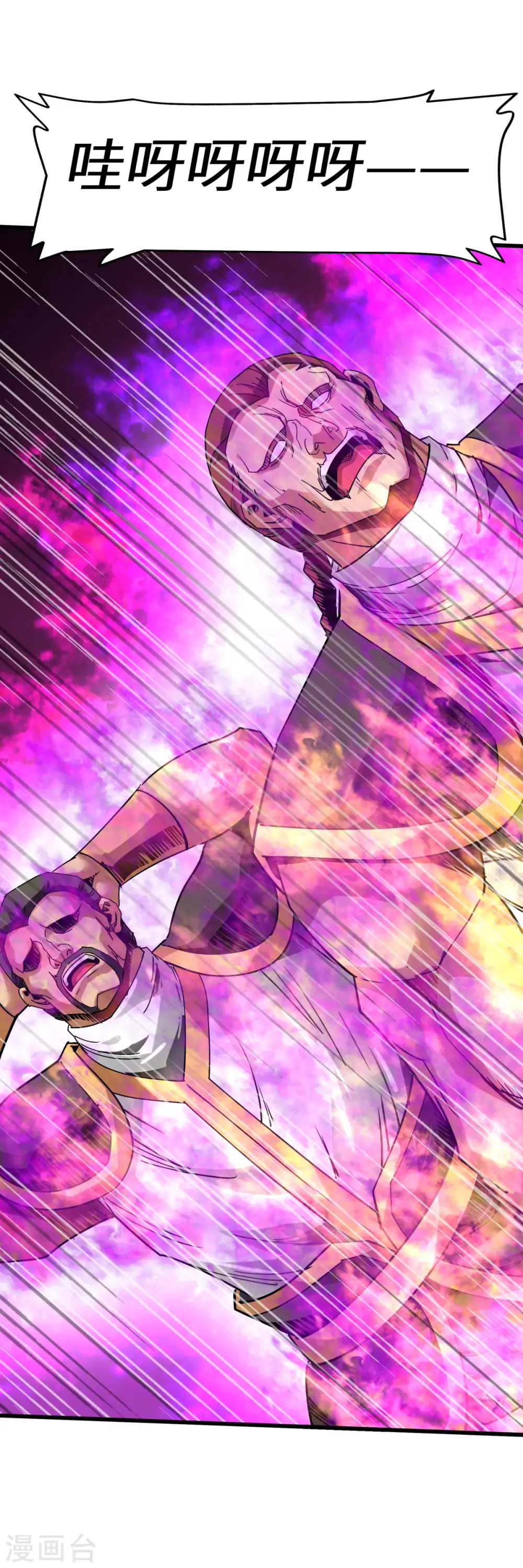 第130话 紫焰魔火 第11页
