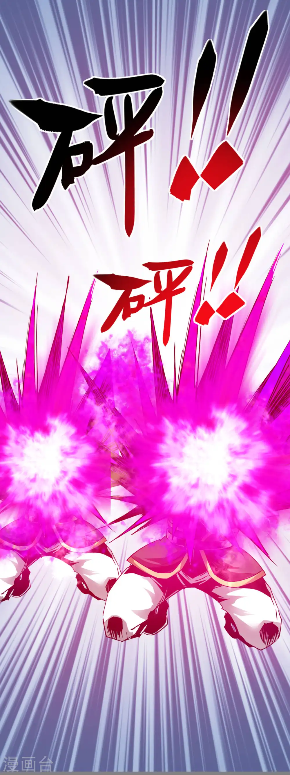 第130话 紫焰魔火 第12页