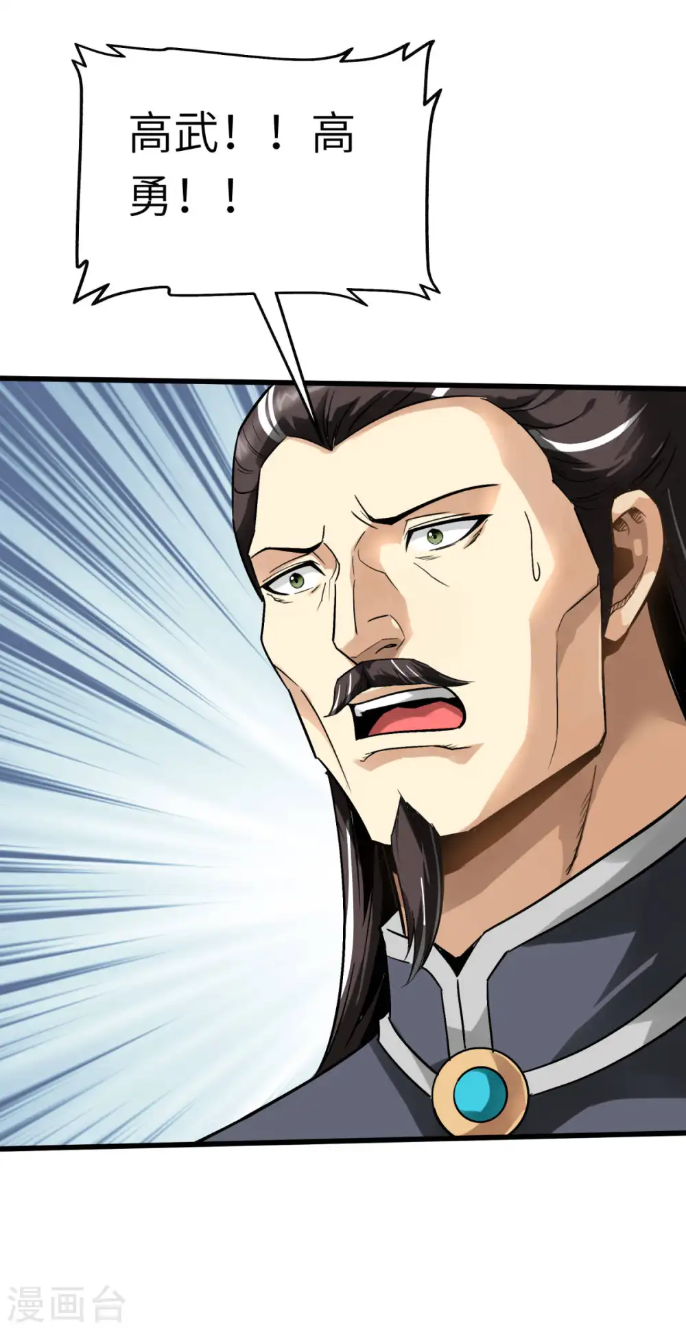 第130话 紫焰魔火 第15页