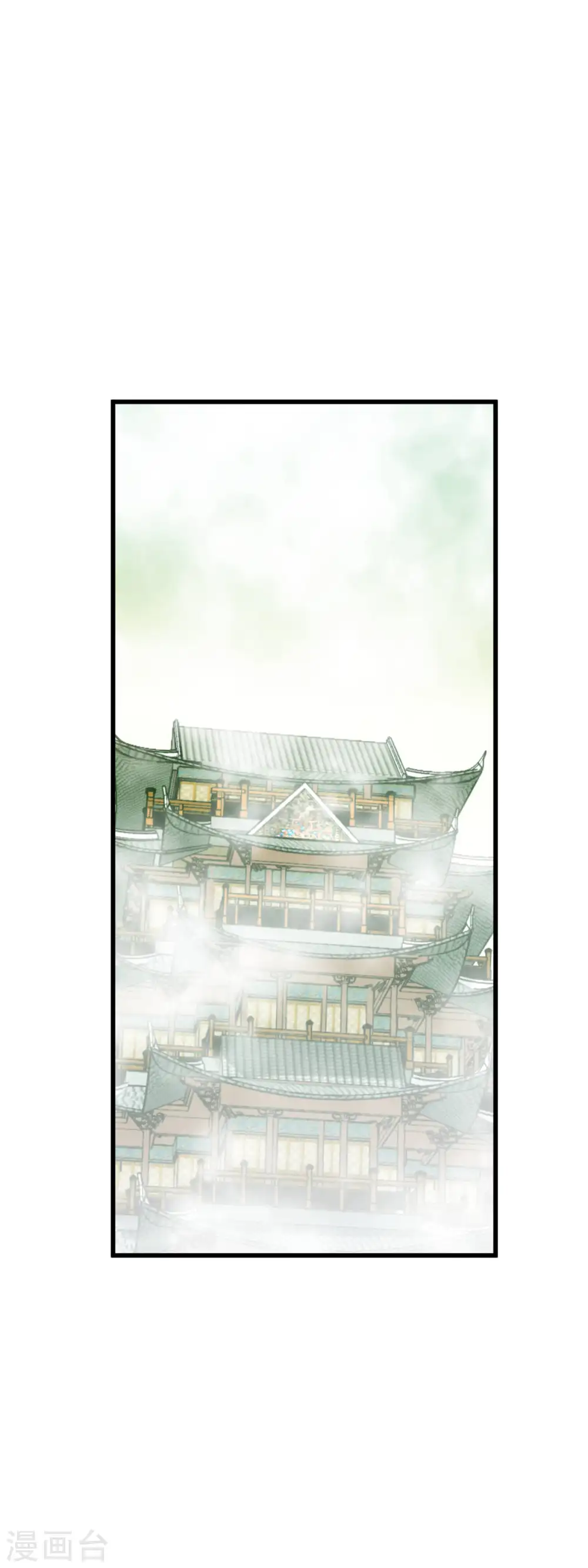 第130话 紫焰魔火 第22页